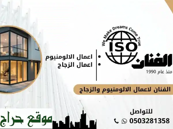 الفنان: معلم الوميتال ومطابخ ألومينيوم | دبي، الشارقة، عجمان والإمارات