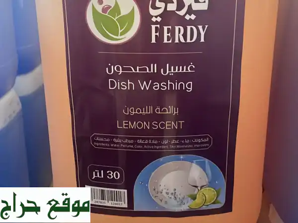 وفر جهدك ومالك! منظفات 30 لتر بالأحساء | عروض جملة وتوصيل | كل ما تحتاجه لمنزلك! 3