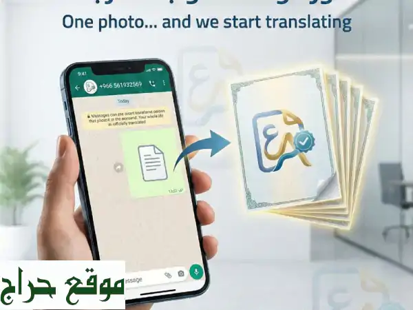 ترجمة معتمدة السعودية: إنجليزي، عربي، وجميع اللغات | مكتبك الموثوق للدقة والسرعة 3