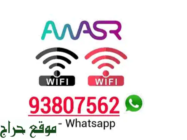 Ooredoo واي فاي لا محدود: فايبر و 5G أسرع إنترنت منزلي في عُمان! 3