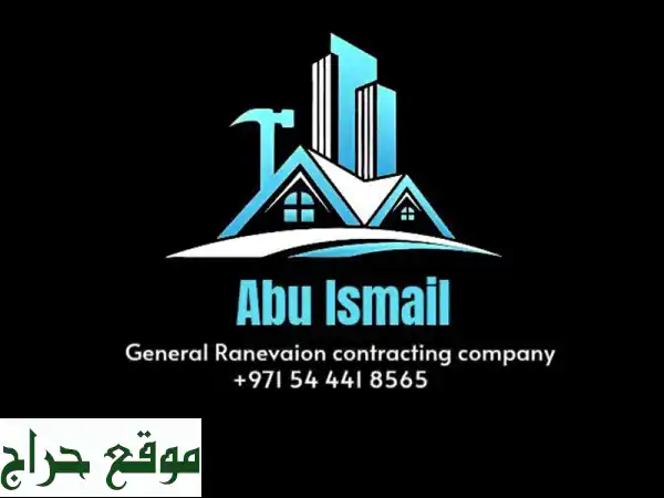 صيانة المنازل بأبوظبي | فحص مجاني، طوارئ 24/7، وخدمات شاملة لمنزلك