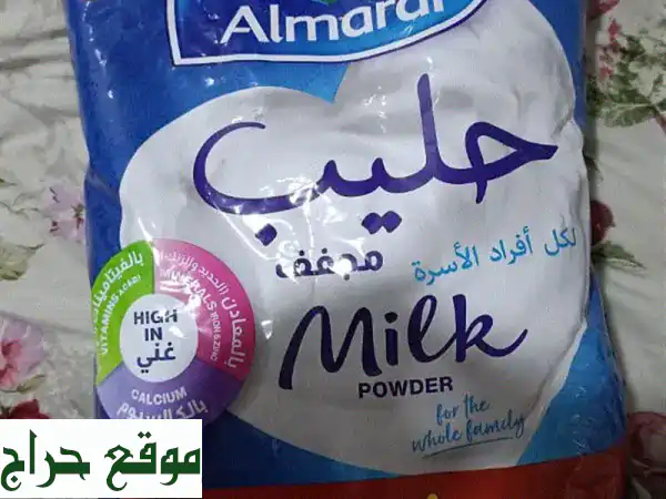 حليب المراعي بودرة كامل الدسم 2.25 كجم | التغذية المتكاملة والمذاق الأصيل لعائلتك!