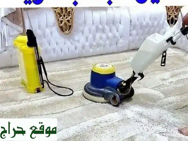 شركة الفيحاء: تنظيف فلل، بيوت، خزانات، كنب وزجاج | نظافة تليق بمنزلك 4
