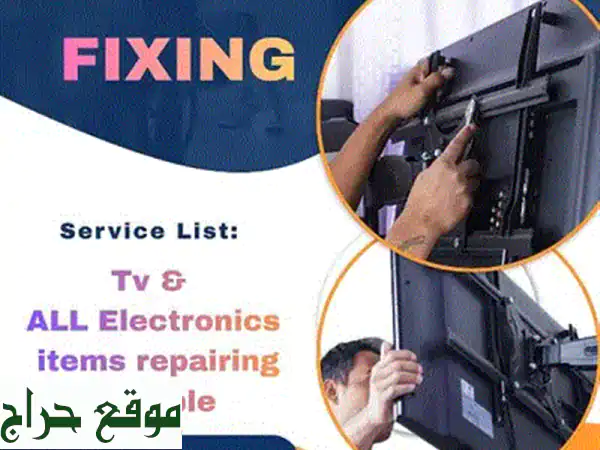 إصلاح تلفزيونات وشاشات بالبحرين: خبراء لجميع الموديلات | خدمة سريعة وموثوقة 2