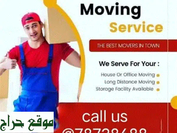 نقل وتغليف أثاث احترافي: منازل، مكاتب، فلل | راحة بالك، جودة مضمونة 3