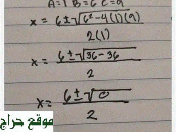 نجاح أبنائكم يبدأ هنا! أستاذ خصوصي محترف لدروس التقوية (Seconde) واللغة الإيطالية | منهاج لبناني وفرنسي | الفنار، المنصورية، عين سعادة 4