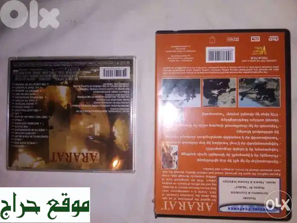Ararat الأصلي DVD + CD Soundtrack | مجموعة سينمائية نادرة (مستعمل) 2