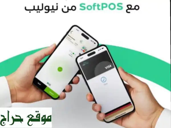 جهاز نقاط البيع لرمضان: ارفع مبيعاتك وإيداع فوري (حتى مع إيقاف الخدمات!) 3