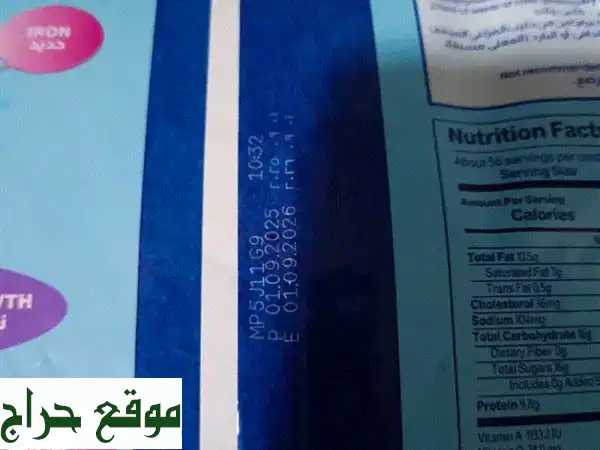 حليب المراعي بودرة كامل الدسم 2.25 كجم | التغذية المتكاملة والمذاق الأصيل لعائلتك! 2