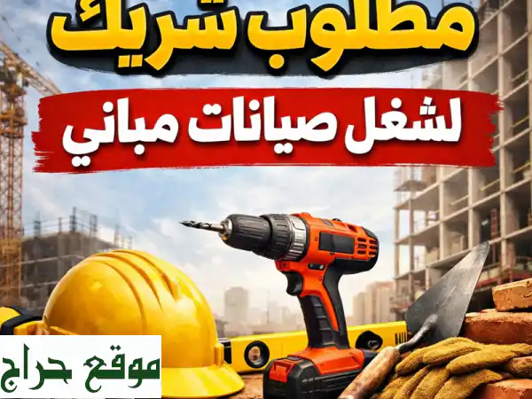 فرصة استثمارية ذهبية: شريك استراتيجي لشركة صيانة مبانٍ رائدة في أبوظبي (تكييفات وبوتاجازات) - نمو وأمان