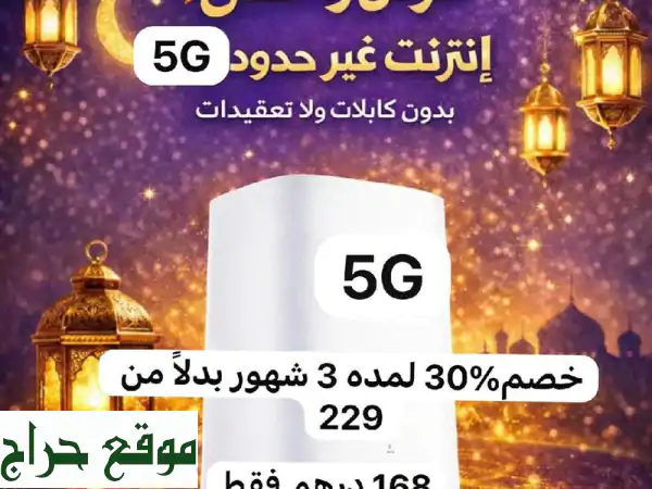 عروض Du الذهبية: انترنت منزلي فائق، أرقام مميزة مجانية، تحويل خطوط، وصيانة شاملة!