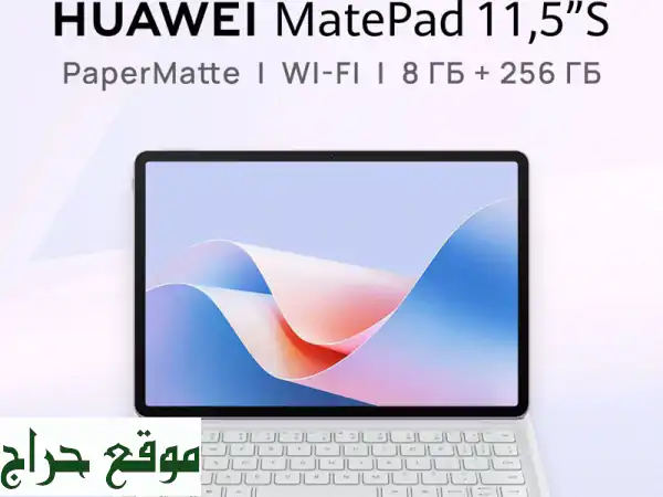فرصة العمر: تابلت هواوي ميت باد 11.5 2025 PaperMatte (نسخة ورقية) - بكيبورد وقلم - جديد شهر فقط بسعر لا يقاوم! 2