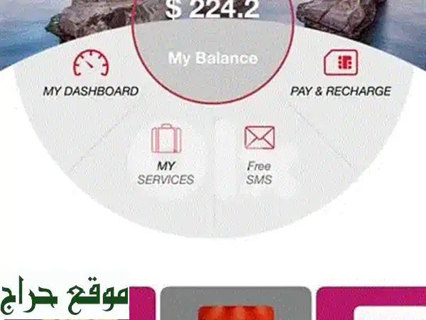 امتلك رقم MTC Touch مميز وفريد! شحن فوري وتوصيل مجاني لكل لبنان 🚀 2