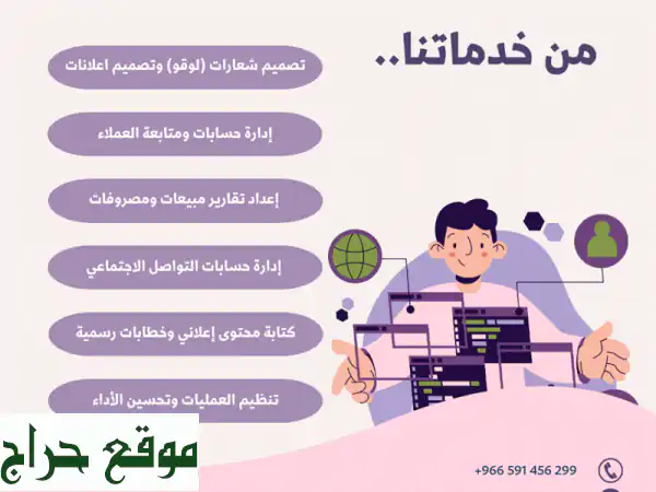 شريكك الرقمي لنمو مشروعك! 🚀 خدمات إدارية وتسويقية عن بعد | تصميم، متاجر، إدارة | للشركات الصغيرة والمتوسطة
