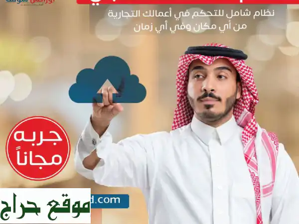 أوراكس سوفت (Orax Soft): شريكك الأمثل لنمو الأعمال | أنظمة محاسبية وERP متكاملة 3