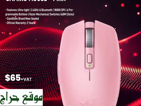 Razer Orochi V2 الوردي اللاسلكي: ماوس قيمنق فائق الخفة (18000 DPI) بضمان سنتين