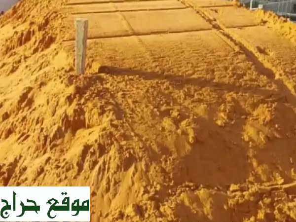 أفضل أنواع الرمل ومواد البناء | توريد لكافة المشاريع بجودة وسرعة