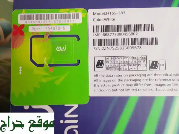 انترنت لا محدود بسرعة صاروخية: عروض زين الأقوى لبيتك! 4
