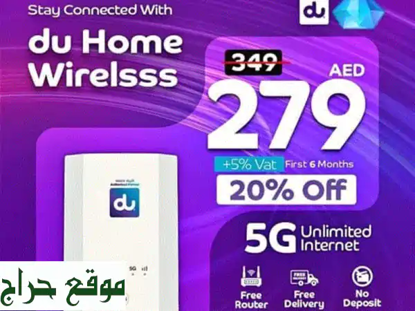 عروض Du الذهبية: انترنت منزلي فائق، أرقام مميزة مجانية، تحويل خطوط، وصيانة شاملة! 2