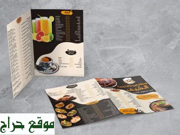 أفضل خدمات طباعة المنيو، الأكواب، البزنس كارد | تصميم مجاني وجودة عالية بأسعار مميزة 2