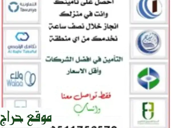 ودّع الطوابير! | تأمين ونقل ملكية سيارتك أون لاين | ضد الغير