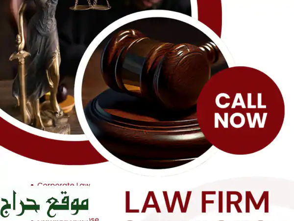 مستشار قانوني وقاضٍ سابق: خبرة 20+ عام لحلولك القانونية الموثوقة 2