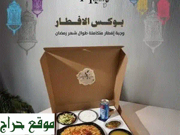 إفطار الصائم بأجر عظيم: وجبات رمزية، توزيع موثق بالفيديو والصور! 2
