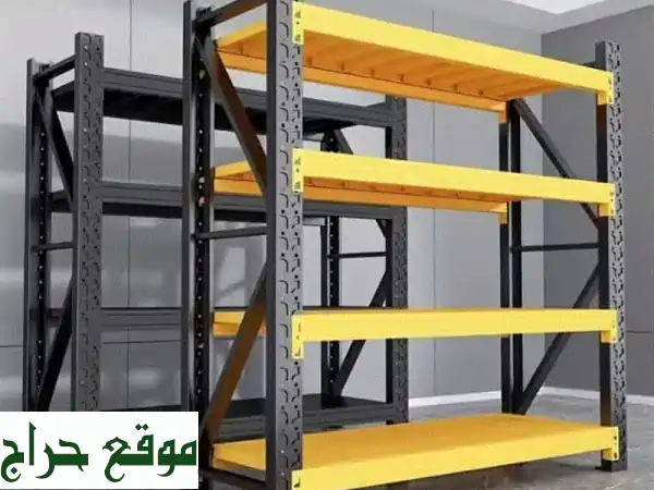 رفوف مستودعات وسوبر ماركت: بيع، شراء، فك وتركيب | حلول تخزين ذكية