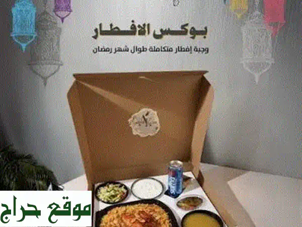 إفطار الصائم بأجر عظيم: وجبات رمزية، توزيع موثق بالفيديو والصور!