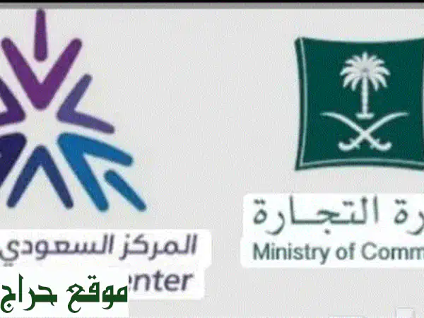 سجلك التجاري فوضى وعليك غرامات؟ الحل النهائي لمشاكل شركاتك ومؤسساتك! 2