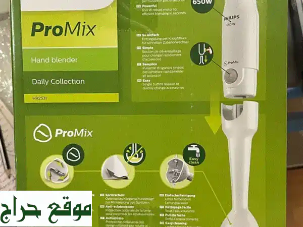 خلاط يدوي فيليبس ProMix HR2531 بقوة 650 واط: خلط سريع ونتائج مثالية لمطبخك 3