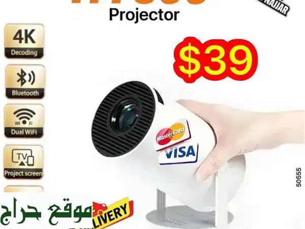 بروجكتر HY 300 4K الذكي المحمول: عالم الترفيه بوضوح استثنائي بين يديك | واي فاي وبلوتوث وشاشة عرض هدية!