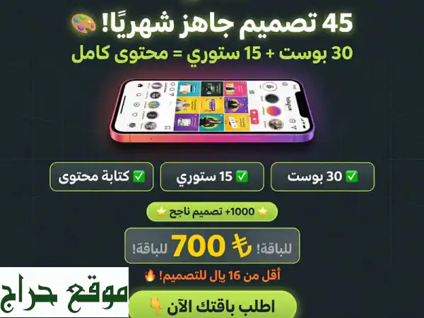 مصمم جرافيك محترف (عن بعد): هويتك البصرية المذهلة تبدأ من هنا! لشركات ورواد الأعمال