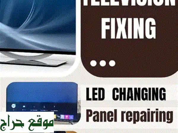 نشتري تلفزيوناتك المستعملة في البحرين: LED، شاشات، وجميع الأنواع – بأعلى الأسعار! 3