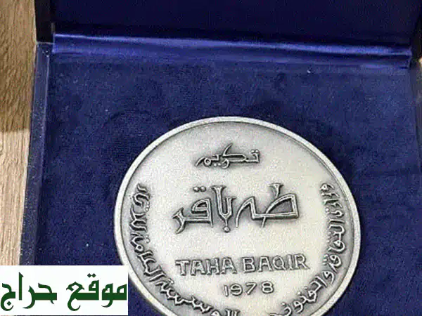 ميداليات قديمة ونادرة للبيع | كنوز تاريخية من مجموعة خاصة لهواة جمع التحف! 2