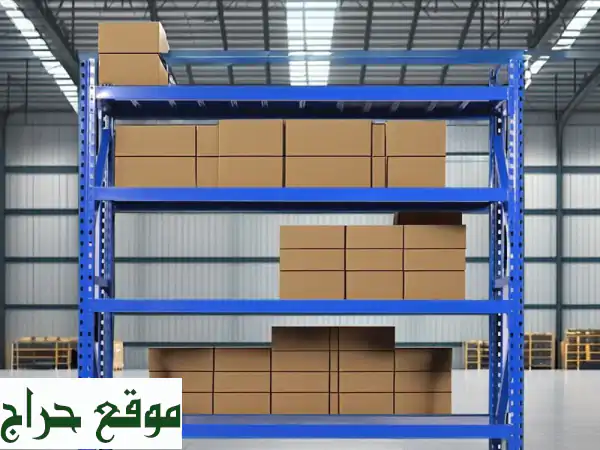 رفوف مستودعات وسوبر ماركت: بيع، شراء، فك وتركيب | حلول تخزين ذكية 3