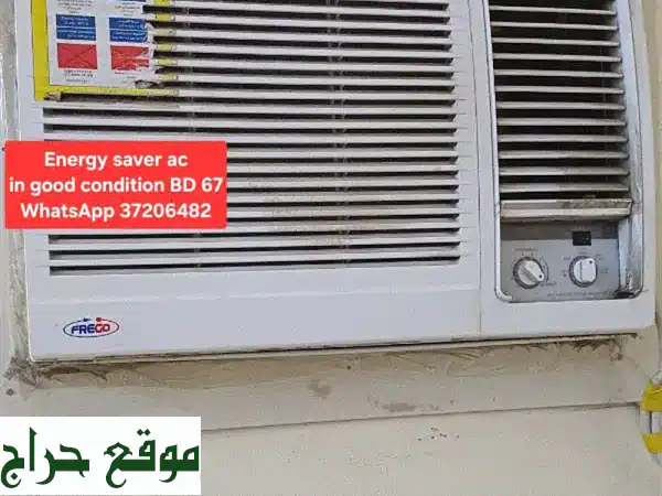 مكيفات موفرة للطاقة وجميع الأنواع للبيع | تبريد مثالي بأقل التكاليف | صيانة وتركيب | بحالة ممتازة 37206482
