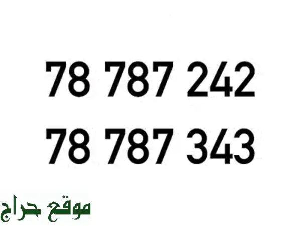 امتلك التميز: أرقام ألفا مميزة | خطوط تشريج Alfa Prepaid مقترنة (Couple) سهلة الحفظ! 2