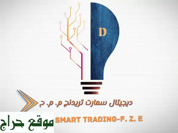 ديجيتال سمارت تريدنج: شريكك لنجاح التجارة الدولية | لوجستيات، شحن، تمثيل شركات وتجارة إلكترونية بالإمارات