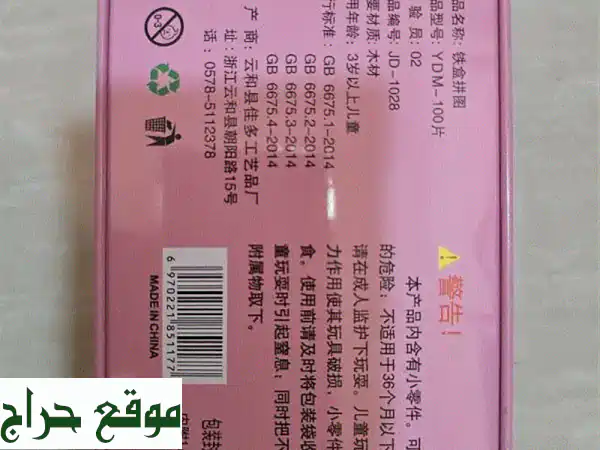 لغز أطفال جديد كلياً بريال واحد فقط! اكتشف المتعة والتعلم لطفلك 3