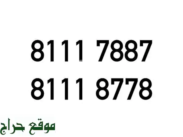 امتلك التميز: أرقام ألفا مميزة | خطوط تشريج Alfa Prepaid مقترنة (Couple) سهلة الحفظ!