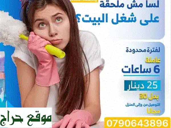 صبايا عمان: فرصة عمل تسويق إلكتروني مرنة بعمولات مجزية - انطلقي الآن! 3
