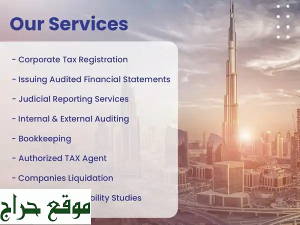 يسري وشركة: استشارات وتدقيق حسابات | دعم مالي بخبرة متخصصة 3