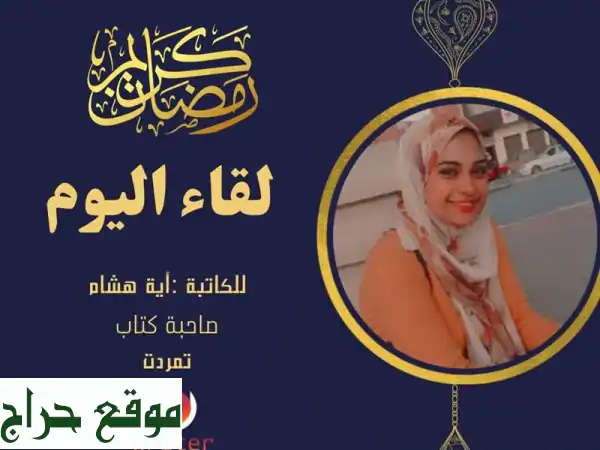عشاق الروايات والكتب: عروض حصرية ومميزة تنتظركم! تواصلوا الآن! 2