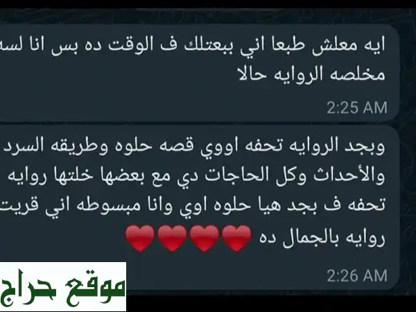 عشاق الروايات والكتب: عروض حصرية ومميزة تنتظركم! تواصلوا الآن! 4