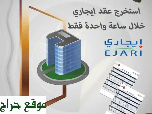 شركات قديمة للبيع جاهزة للعمل | قوائم مالية مصدقة وفتح حسابات بنكية بأسعار تنافسية 4