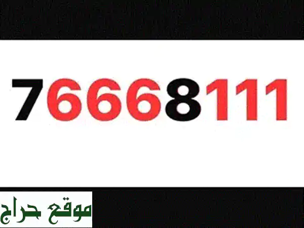 79000905 Touch Prepaid: عروض حصرية، أرقام مميزة وموبايلات ذكية بأفضل الأسعار! 3