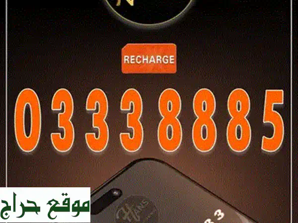 79000905 Touch Prepaid: عروض حصرية، أرقام مميزة وموبايلات ذكية بأفضل الأسعار! 2