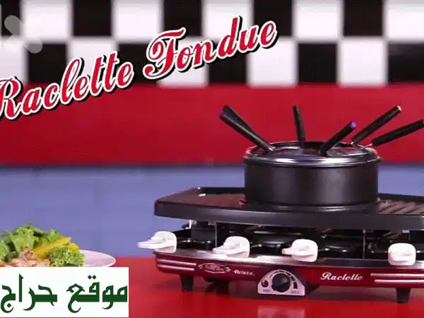 اكتشف Raclette Ariete New في بعبدا | أشهى الأمسيات بلمسة سحر! 2