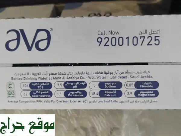 أقل سعر: مياه كرتون بالجملة بـ 9 ريال! | للمساجد، المطاعم، الشركات والبيوت | توصيل سريع وماركات عالمية 3